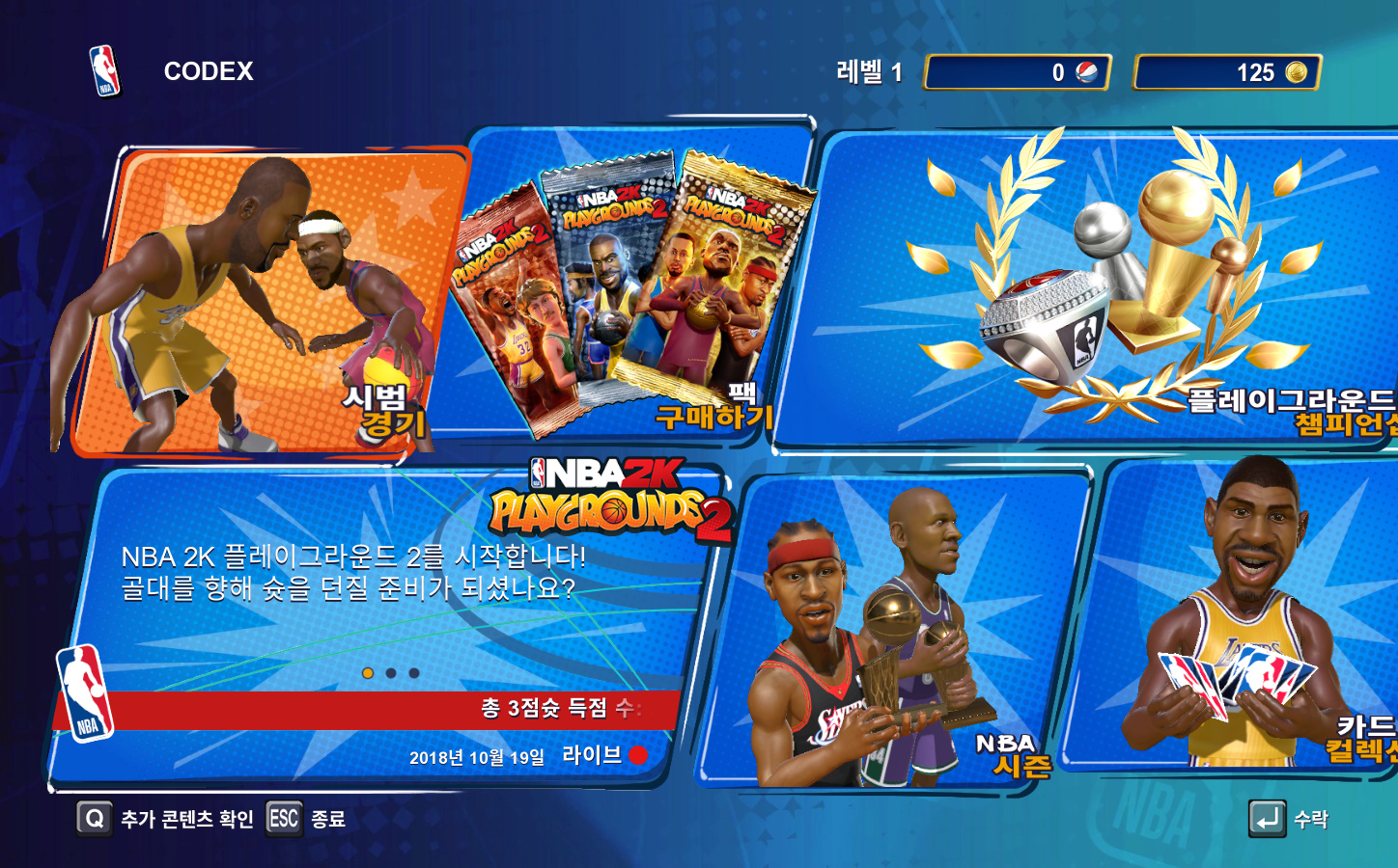 NBAPlaygrounds2-Win64-Shipping