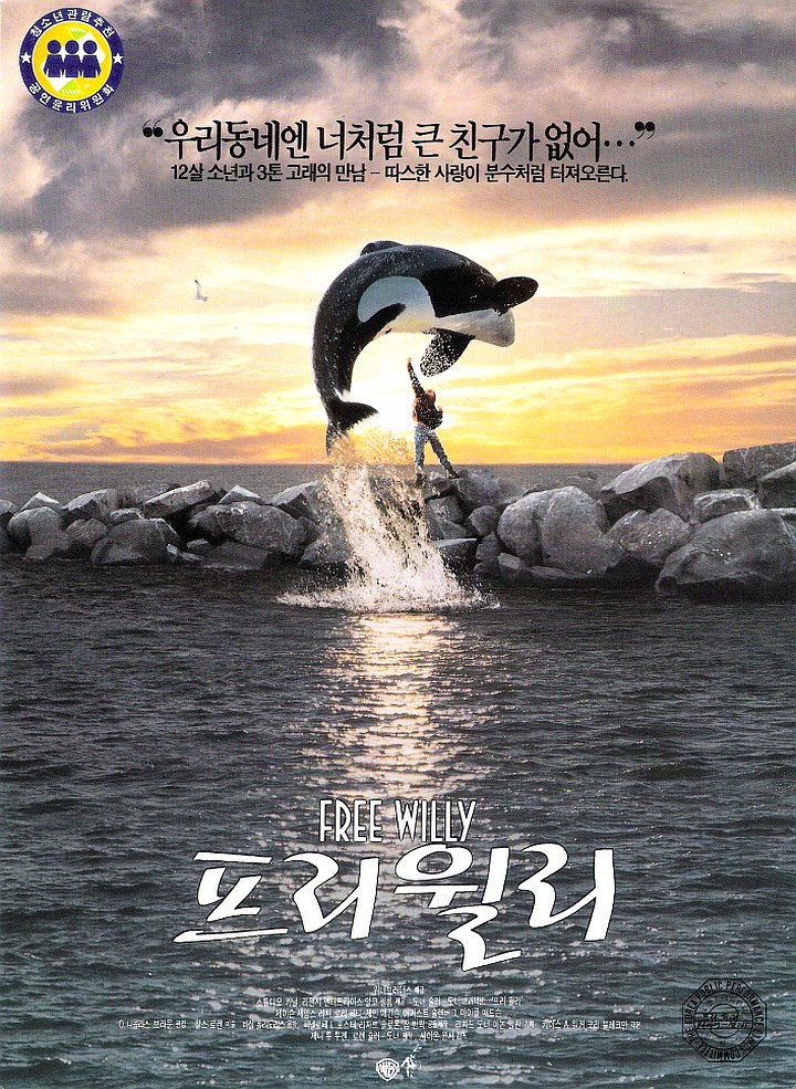 Free.Willy.1993.poster.jpg